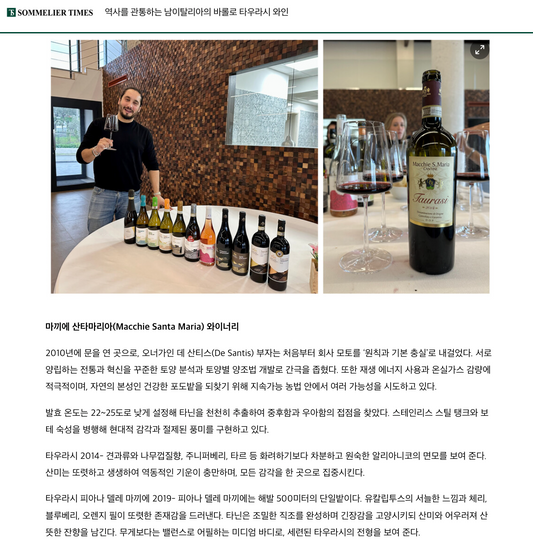 The Sommelier Times - by Nan Young Baek (South Korea) Taurasi Masterclass 2025